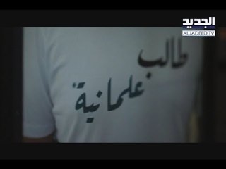 مولود جديد ينضم إلى السياسة