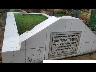 গোরখোদকসহ কেউ ভোলেননি সাগর-রুনিকে | Jagonews24.com