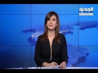 نشرة الأخبار الليلية 20-11-2017