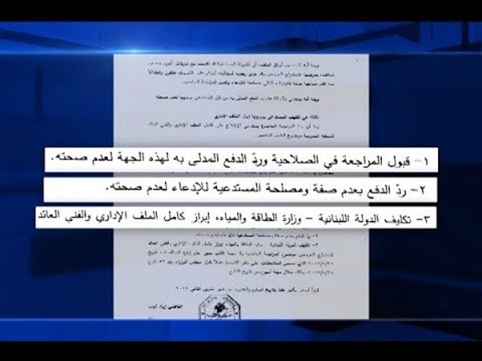 شورى الدولة يضع يده على ملف البواخر -  هادي الأمين