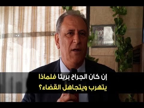 بعد الفضيحة وزير الاتصالات يتهرب من القضاء! - هادي الأمين