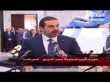 الحريري يتريّث في تقديم استقالته بطلب من عون
