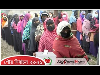 নোয়াখালীর দুই পৌরসভার সব ঝুঁকিপূর্ণ কেন্দ্রে ভোট চলছে | Jagonews24.com