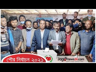 অনিয়মের অভিযোগ তুলে জীবননগরে বিএনপি প্রার্থীর ভোট বর্জন | Jagonews24.com