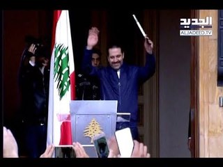 تجديد البيعة للحريري في بيت الوسط - نانسي السبع