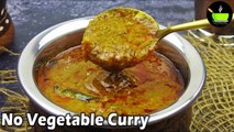 Instant Curry | No Vegetable Curry | Indian Recipes Without Vegetables | Curry Recipe | Quick Gravy