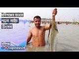 হবিগঞ্জের হাওরে পলো বাইচ উৎসব | Jagonews24.com