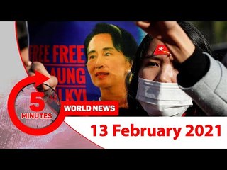 ৫ মিনিটে আজকের বিশ্ব | ১৩ ফেব্রুয়ারি ২০২১ | Jagonews24.com