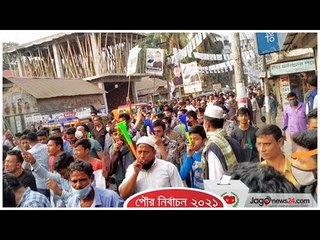 পুলিশ দেখে উটপাখির মিছিল হয়ে গেল নৌকার | Jagonews24.com