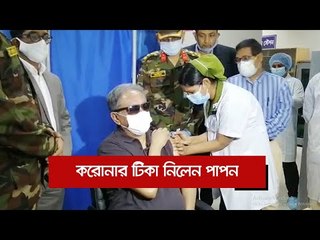 করোনার টিকা নিলেন পাপন | Jagonews24.com