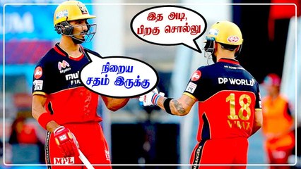 Kohli பேச்சு!  RCB VS RR Match இடையே நடந்த சுவாரஸ்ய சம்பவம் | Kohli-Padikkal Partnership
