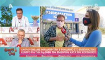 Βερύκιος – Παπανώτας: Έκαναν το εμβόλιο για τον κορονοϊό και η κάμερα τους περίμενε απέξω