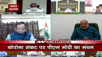 Corona Virus: PM Narendra Modi held meeting with CMs