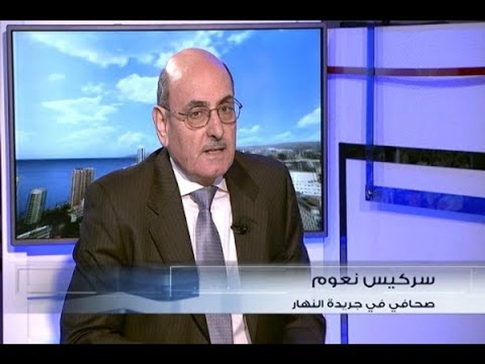 الحدث - سركيس نعوم