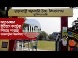 মাতৃভাষার ইতিহাস কতটুকু শিখতে পারছে রাজবাড়ীর শিক্ষার্থীরা? | Jagonews24.com