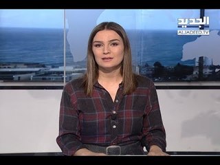 نشرة أخبار الظهيرة 26-11-2017