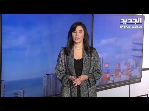 نشرة الطقس الصباحية 27-11-2017 مع دارين شاهين