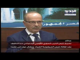 رئيس الحزب السوري القومي الاجتماعي حنا الناشف   يلتقي عون خلال مشاورات بعبدا