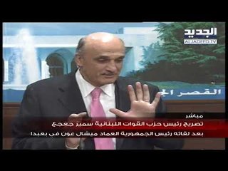 Download Video: رئيس حزب القوات اللبنانية سمير جعجع  يلتقي عون خلال مشاورات بعبدا