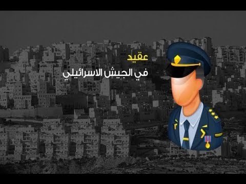 كيف خططت إسرائيل لاغتيال بهية الحريري - تقرير جويل الحاج موسى