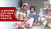 ২৩ হাজার টাকায় দুই শিশু সন্তানকে বিক্রি করলেন অসহায় দম্পতি | Jagonews24.com