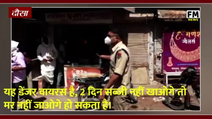 Dausa SP Anil Beniwal हाथ में डंडा लेकर उतरे रोड पर - लोगो से की घर रहने की अपील