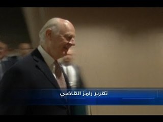 ديمستورا ناطور مفاتيح الأزمة السورية  -  رامز القاضي