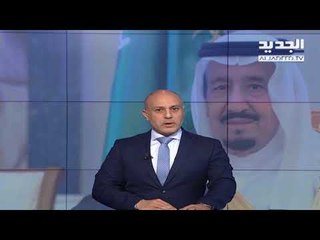 مقدمة النشرة المسائية - جنبلاط .. جبلٌ يطيح بالهزات