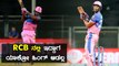 RCB ವಿರುದ್ಧ ಸೇಡು ತೀರಿಸಿಕೊಂಡ Shivam Dube | Oneindia Kannada