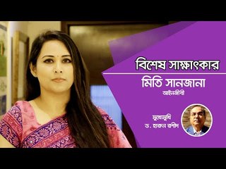 Exclusive interview | রাষ্ট্রীয় আইন প্রয়োগের মাধ্যমে নারীর চলাচল ও নিরাপত্তা নিশ্চিত করতে হবে