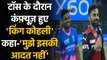 IPL 2021: Virat Kohli was left confused after winning toss against Sanju Samson | वनइंडिया हिंदी