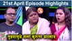 महाराष्ट्राची हास्य जत्रा 22nd April Full Episode Highlights | Prasad K & Namrata | Sony Marathi