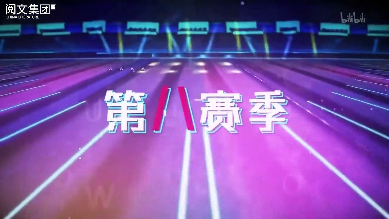 全职高手Quan Zhi Gao Shou (The King'S Avatar) Ova 《All Star》Trailer 3