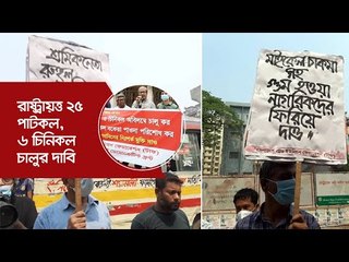 রাষ্ট্রায়ত্ত ২৫ পাটকল, ৬ চিনিকল চালুর দাবি  | Jagonews24.com