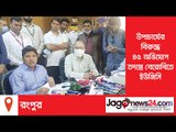 উপাচার্যের বিরুদ্ধে ৪৫ অভিযোগ তদন্তে বেরোবিতে ইউজিসি | Jagonews24.com