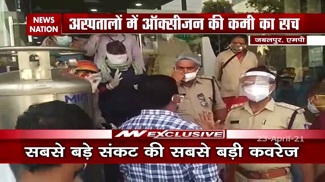 Oxygen Crisis: जबलपुर के गैलेक्सी अस्पताल में ऑक्सीजन खत्म होने से कई मरीजों की मौत, मौके से भागे डॉक्टर्स