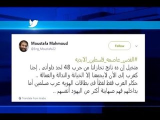 انتفاضة افتراضية! – تراندز