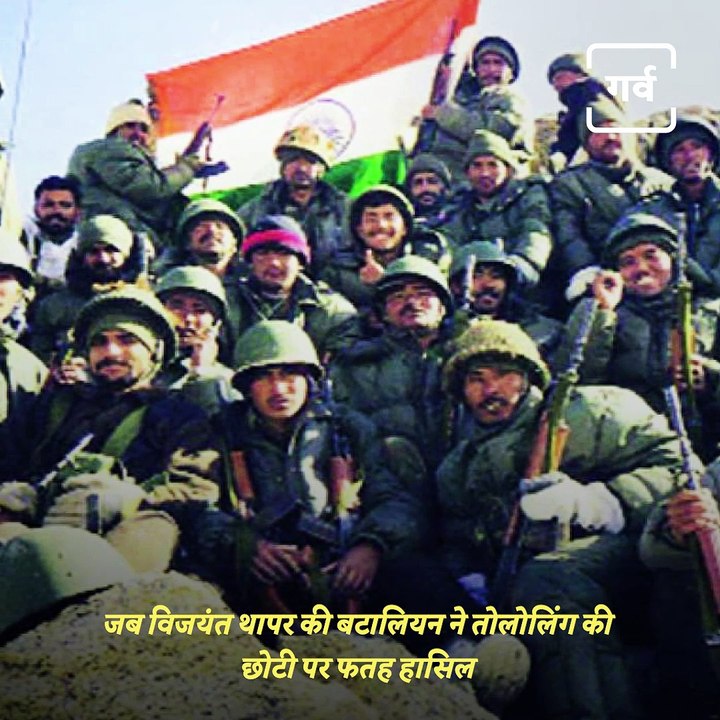 What Was Written In The Last letter Of Late Captain Vijayant Thapar?