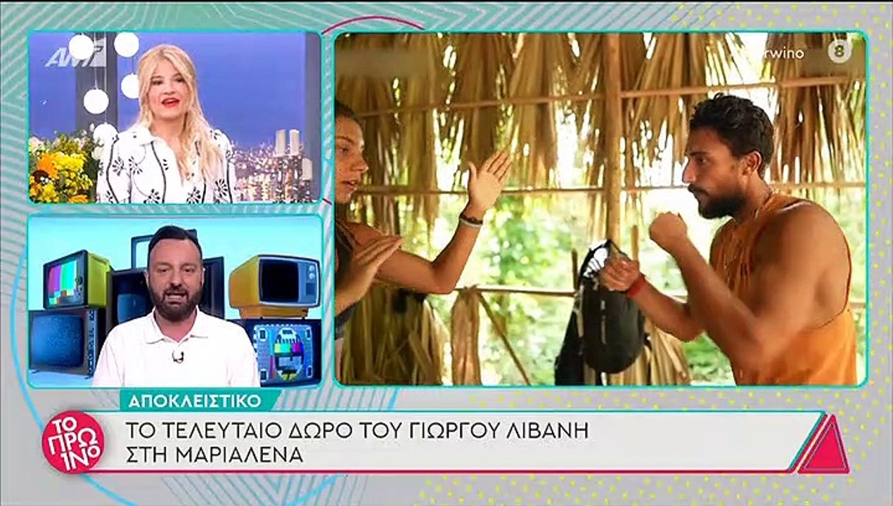 Survivor: Αυτό είναι το τελευταίο δώρο του Λιβά...