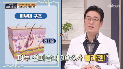 나이가 들수록 중요한 피부 건강 비결 『○○○』 TV CHOSUN 210423 방송