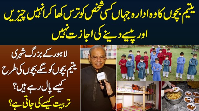 Yateem Bachon Ka Wo Idara Jahan Kisi Ko Tars Kha Kar Unhain Pese Aur Cheezain Dene Ki Ijazat Nahi