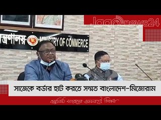 সাজেকে বর্ডার হাট করতে সম্মত বাংলাদেশ-মিজোরাম | Jagonews24.com