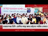 নারায়ণগঞ্জ ডিসি-এসপির কাছে ক্ষমা চাইলেন শামীম ওসমান | Jagonews24.com