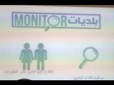 مركز بيروت لدراسات الشرق الأوسط يطلق مبادرة بلديات Monitor- عنان زلزلة