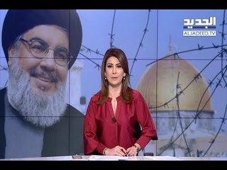 مقدمة النشرة المسائية 11-12-2017