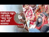 টাঙ্গাইলের অদ্ভুত সেই নারীর ‘বালু পড়া’ রহস্য নাকি প্রতারণা? | Jagonews24.com