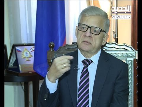 السفير الروسي في لبنان ...نحن السابقون والحلفاء لاحقون! - ليال سعد