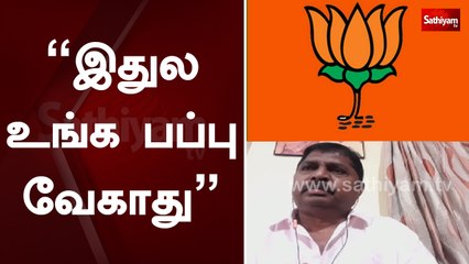 "இதுல உங்க பப்பு வேகாது" | census 2021