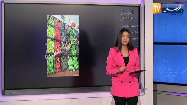 النهار ترندينغ: حملة وطنية لمقاطعة شراء الخضر إثر الغلاء وشرطي كندي يرفع الآذان بأحد المساجد