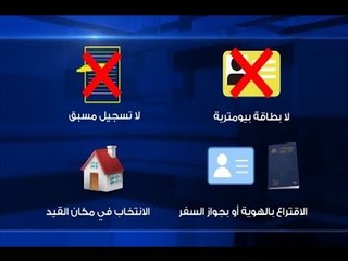 الانتخابات المقبلة في موعدها وفق القانون الجديد  - دارين دعبوس